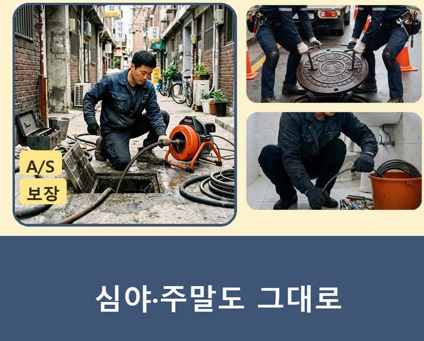 서울 금천구 가산동 고압세척 전문 업체 현장 작업 사진 - 배관해결사