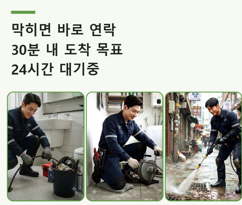 서울 금천구 가산동 세탁기 배수구막힘 긴급출동 현장 작업 사진 - 배관해결사