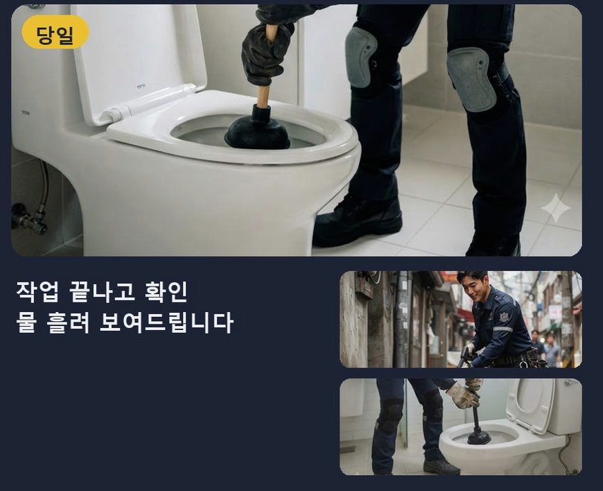 서울 금천구 가산동 하수구 냄새 원인 진단 현장 작업 사진 - 배관해결사