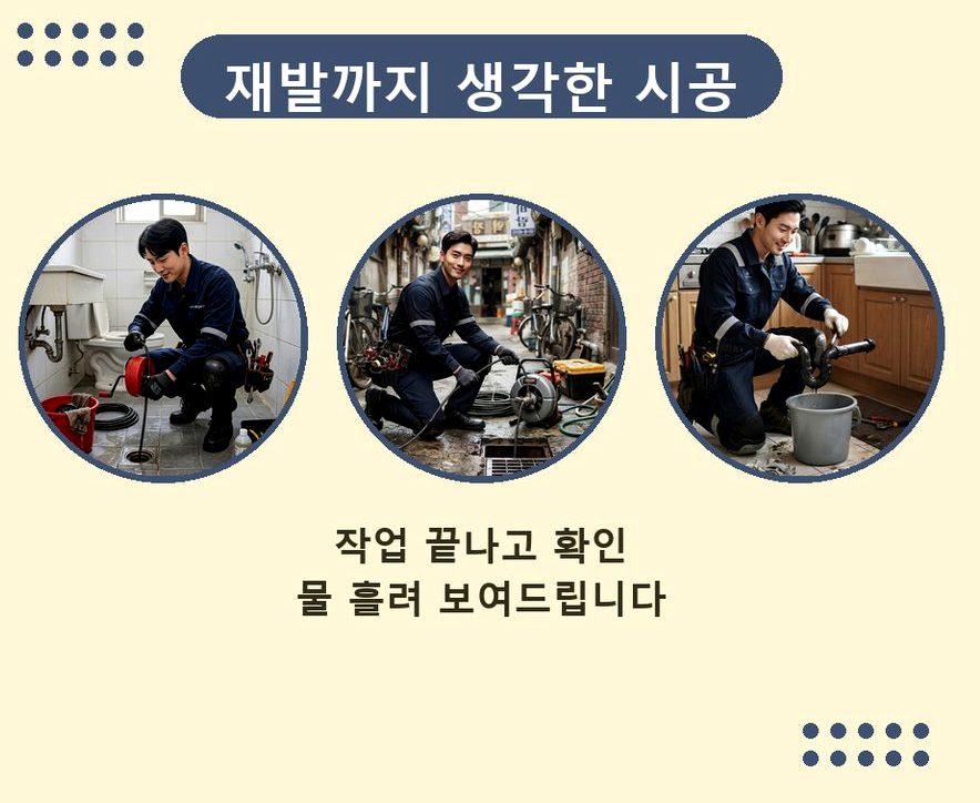 고양시일산서구 가좌동 하수구 냄새 뚫음 현장 작업 사진 - 배관해결사