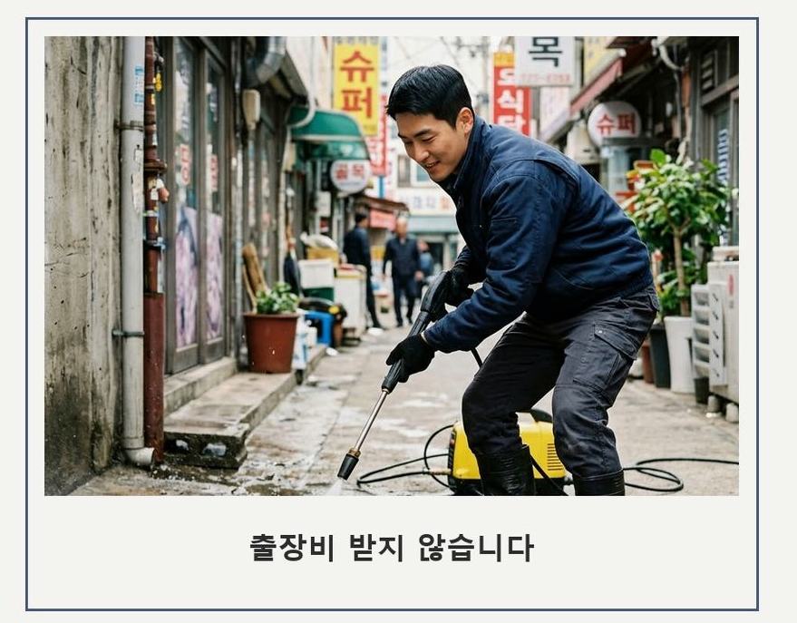 오산시 갈곶동 하수구막힘 고압세척·관통 작업 모습