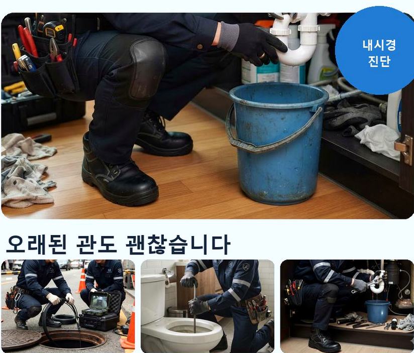 서울 종로구 구기동 하수구막힘 고압세척·관통 작업 모습