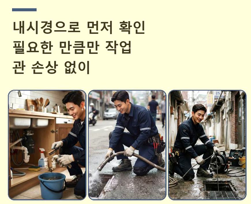 서울 종로구 계동 싱크대막힘 빠른 해결 현장 작업 사진 - 배관해결사