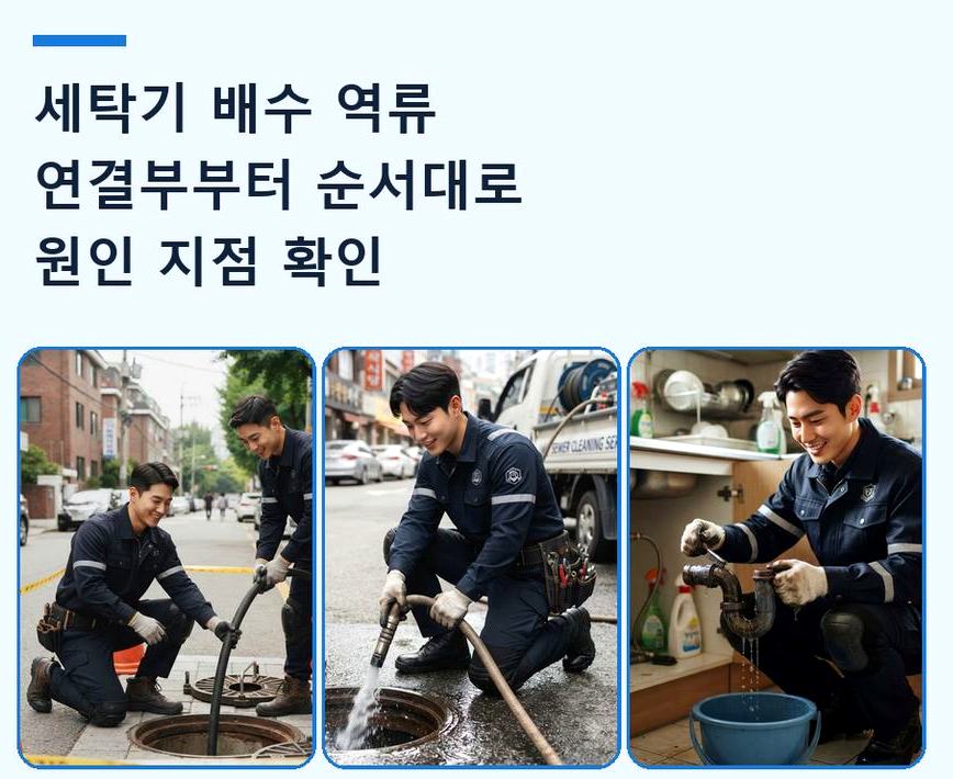 포천시 구읍리 싱크대막힘 고압세척·관통 작업 모습