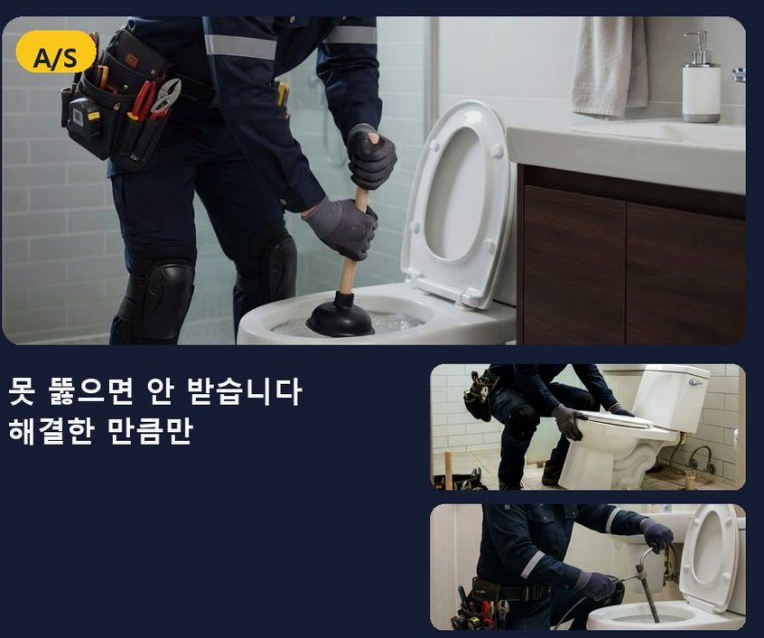 서울 종로구 관훈동 배수구막힘 원인 진단 현장 작업 사진 - 배관해결사