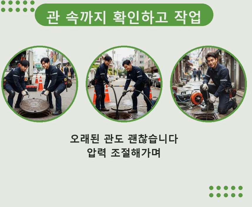 광명시 광명동 주방 하수구막힘 빠른 해결 현장 작업 사진 - 배관해결사
