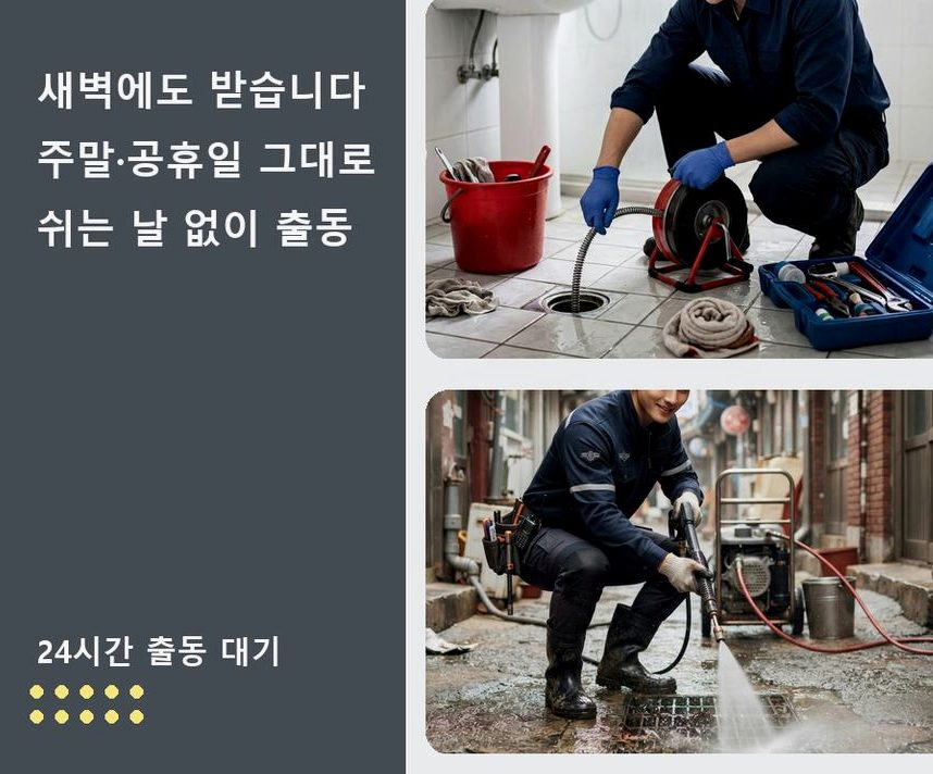 서울 종로구 교북동 싱크대막힘 빠른 해결 현장 작업 사진 - 배관해결사