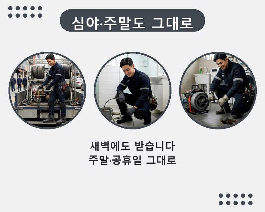 용인시기흥구 구갈동 베란다 배수구막힘 원인 진단 현장 작업 사진 - 배관해결사