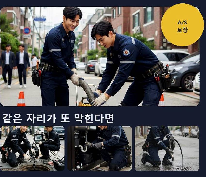 용인시기흥구 구갈동 하수구 냄새 원인 진단 현장 작업 사진 - 배관해결사