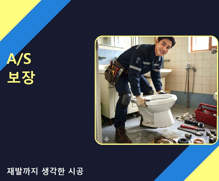 서울 종로구 구기동 배수구막힘 고압세척·관통 작업 모습