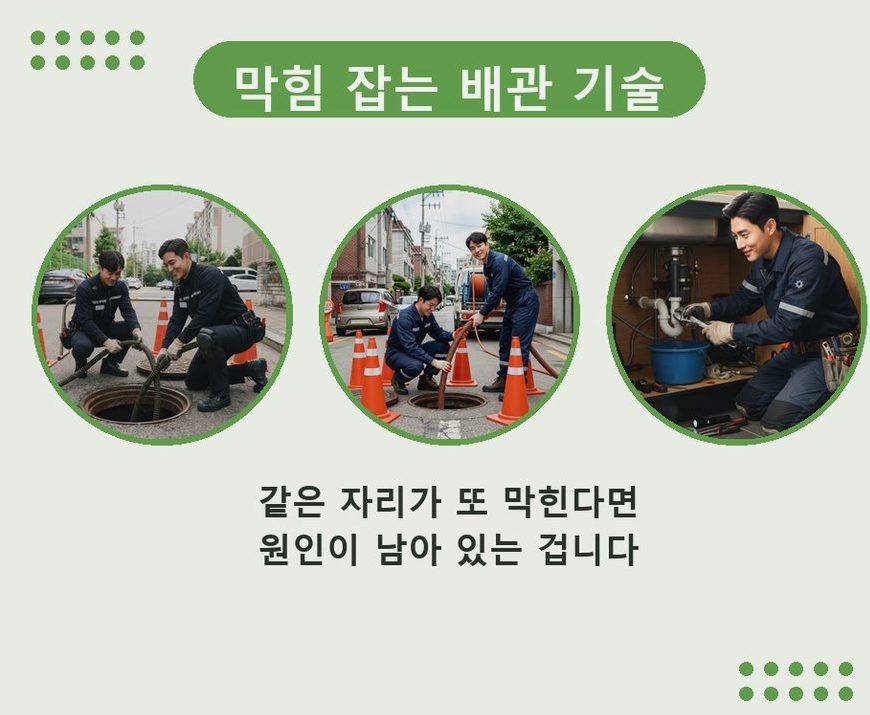 고양시일산서구 구산동 하수구 냄새 비용 현장 작업 사진 - 배관해결사