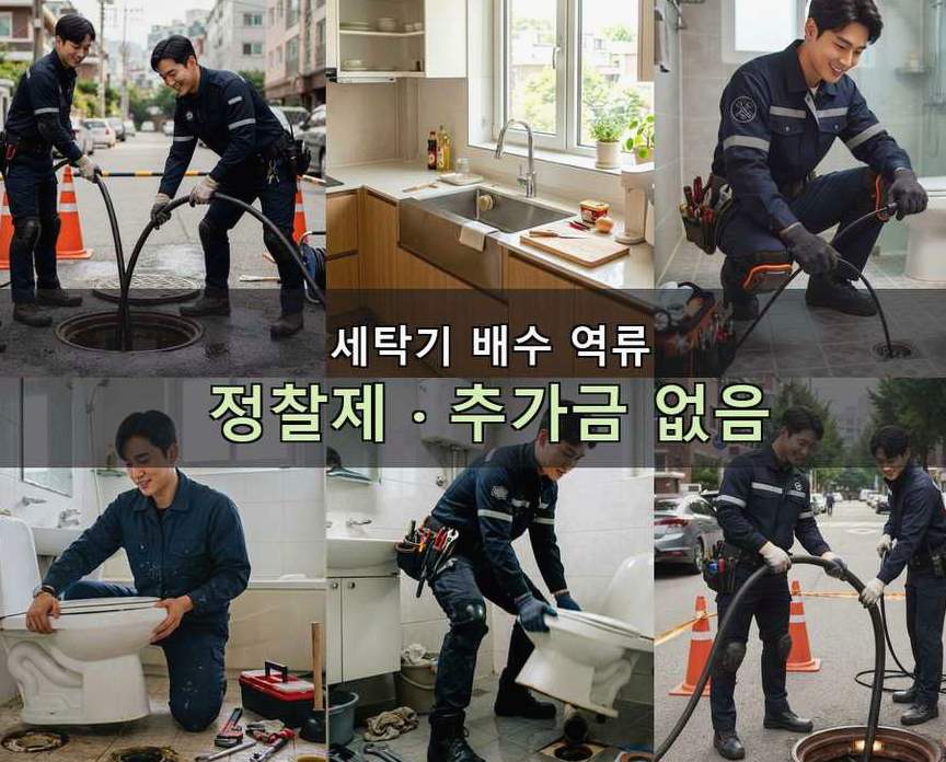포천시 구읍리 하수구 냄새 비용 현장 작업 사진 - 배관해결사