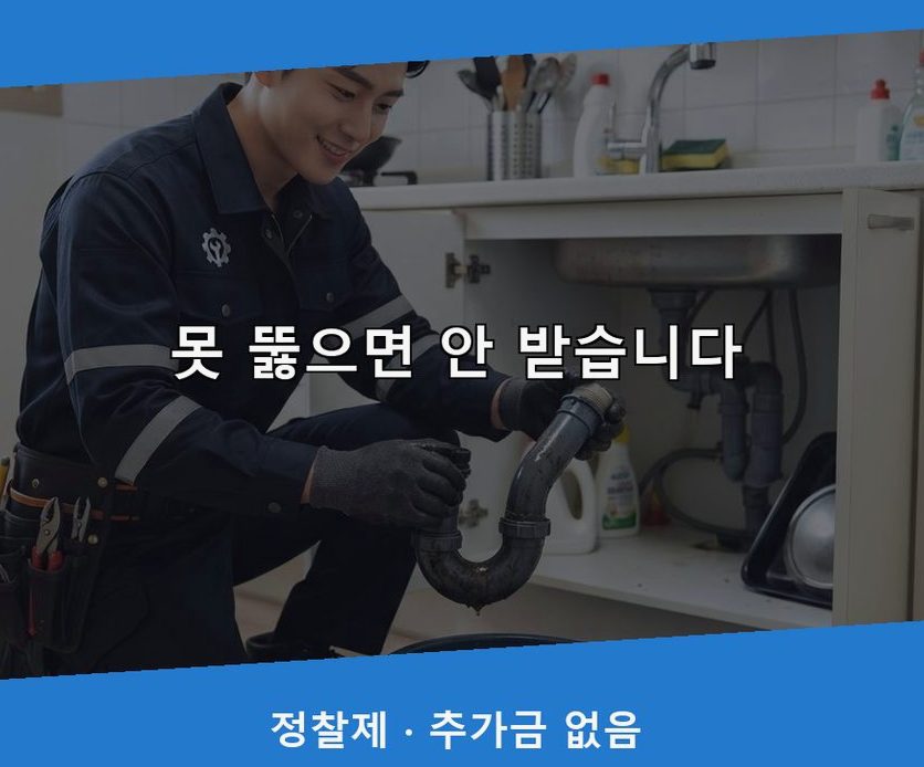수원시팔달구 구천동 하수구막힘 고압세척·관통 작업 모습