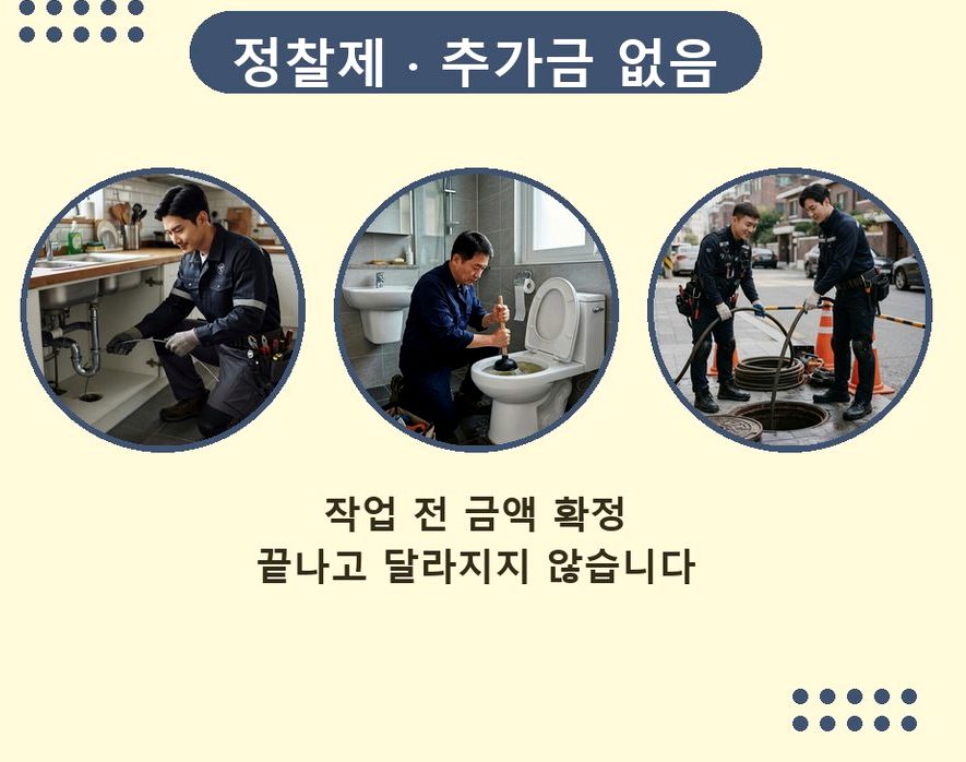 수원시팔달구 구천동 하수구 냄새 원인 진단 현장 작업 사진 - 배관해결사