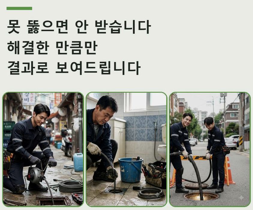화성시 구포리 싱크대막힘 고압세척·관통 작업 모습