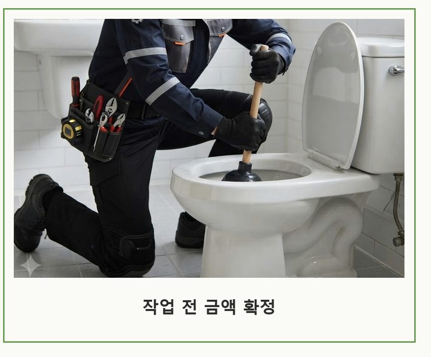 화성시 구포리 하수구막힘 전문 업체 현장 작업 사진 - 배관해결사