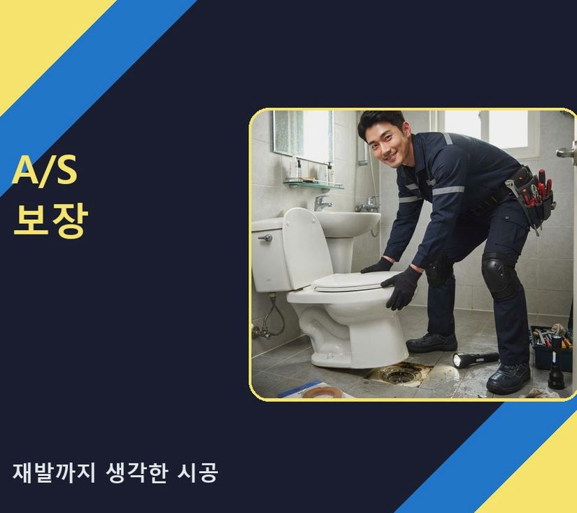 서울 종로구 낙원동 싱크대막힘 전문 업체 현장 작업 사진 - 배관해결사