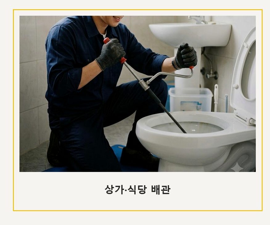 화성시 구포리 배수구막힘 고압세척·관통 작업 모습