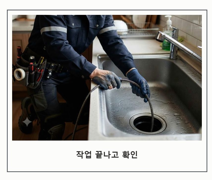 고양시덕양구 내유동 하수구막힘 빠른 해결 현장 작업 사진 - 배관해결사