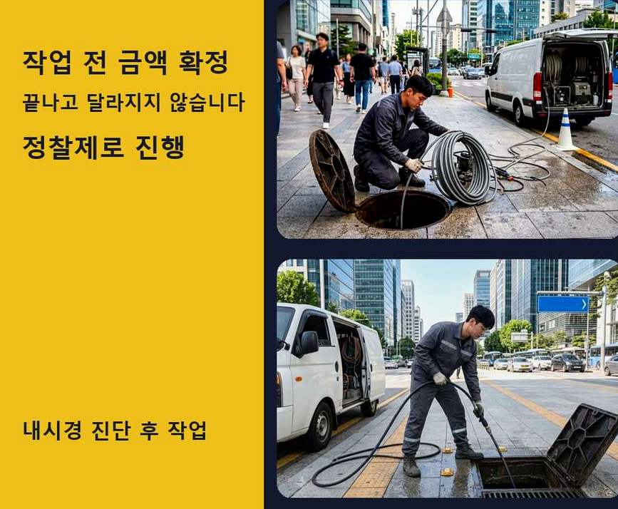 서울 동대문구 답십리동 베란다 배수구막힘 긴급출동 현장 작업 사진 - 배관해결사