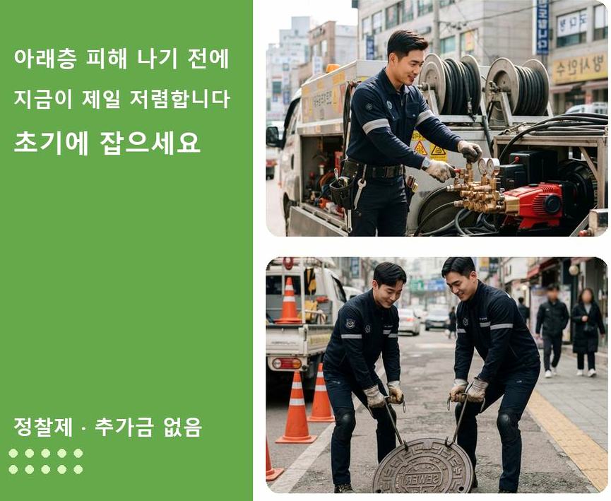 서울 영등포구 당산동 세면대막힘 긴급출동 현장 작업 사진 - 배관해결사