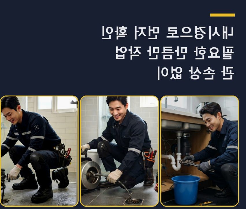서울 서대문구 대신동 하수구막힘 고압세척·관통 작업 모습