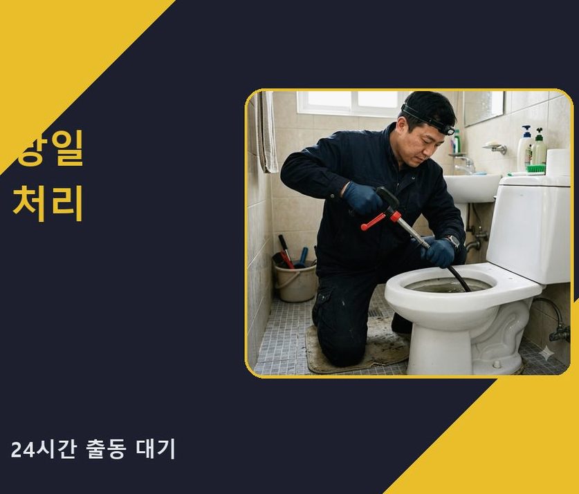 서울 서대문구 대현동 싱크대막힘 출장비 무료 현장 작업 사진 - 배관해결사