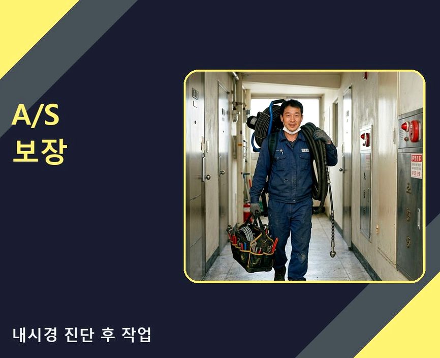 고양시덕양구 덕은동 배수구막힘 비용 현장 작업 사진 - 배관해결사
