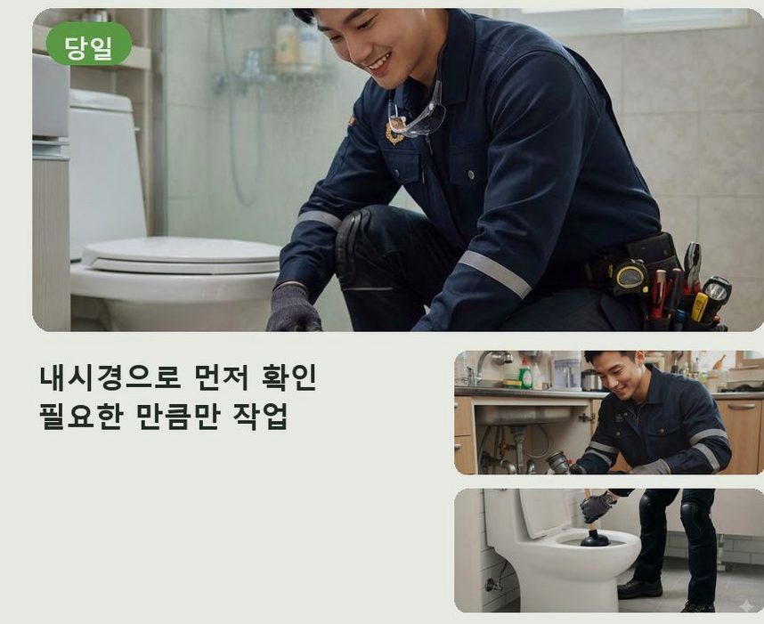 고양시일산서구 구산동 고압세척 고압세척·관통 작업 모습