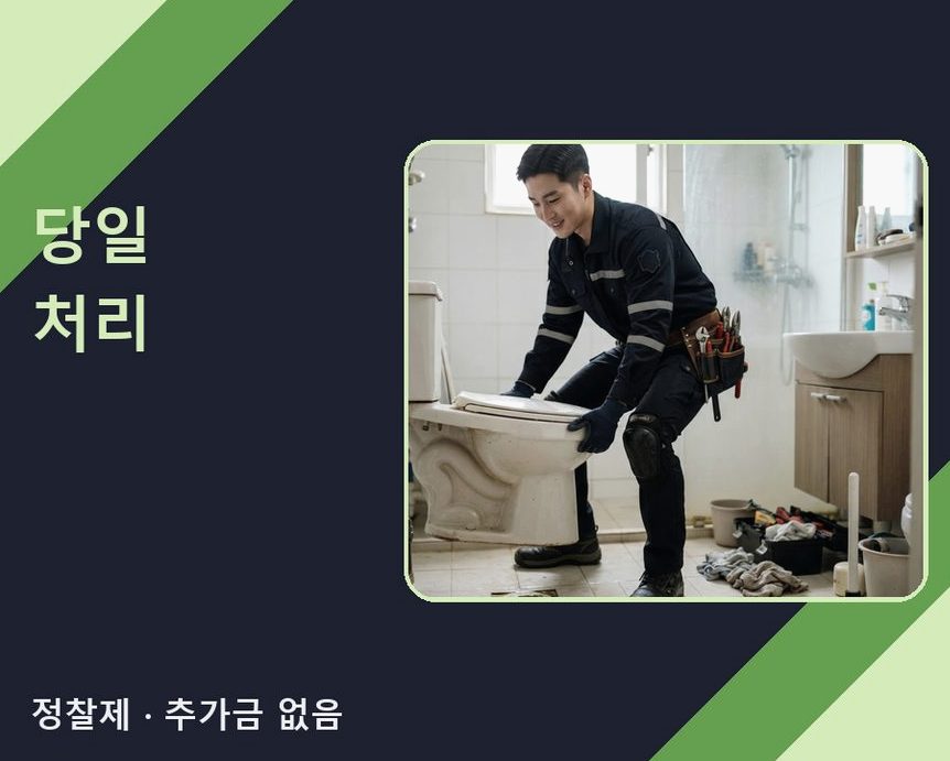 고양시일산서구 구산동 배수구막힘 고압세척·관통 작업 모습