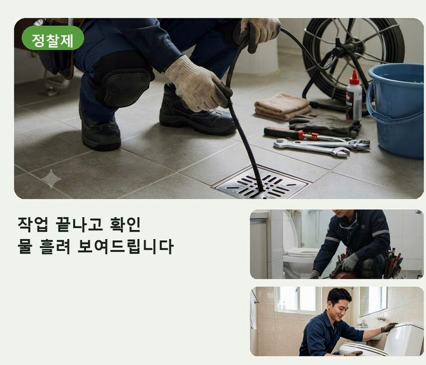 서울 금천구 독산동 베란다 배수구막힘 뚫음 현장 작업 사진 - 배관해결사