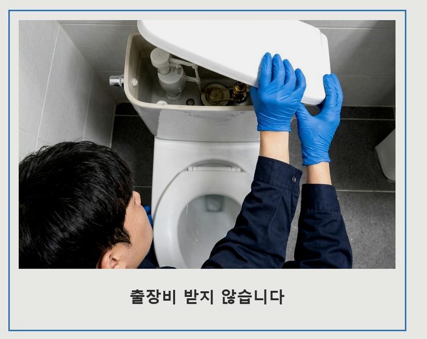서울 금천구 독산동 오수관막힘 24시 출동 현장 작업 사진 - 배관해결사
