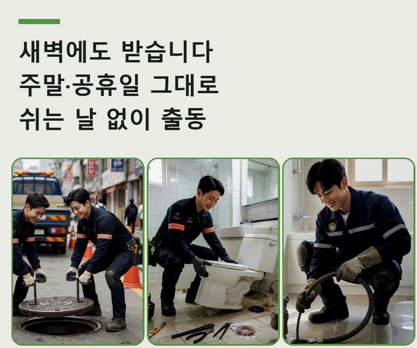 동두천시 동두천동 싱크대막힘 고압세척·관통 작업 모습