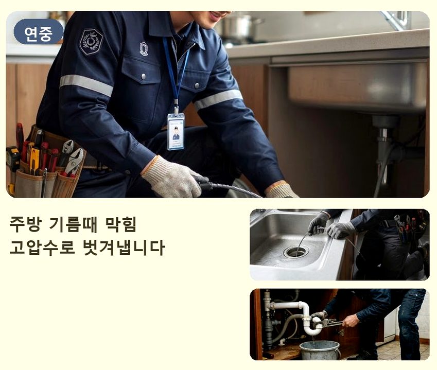 고양시덕양구 동산동 변기막힘 뚫음 현장 작업 사진 - 배관해결사