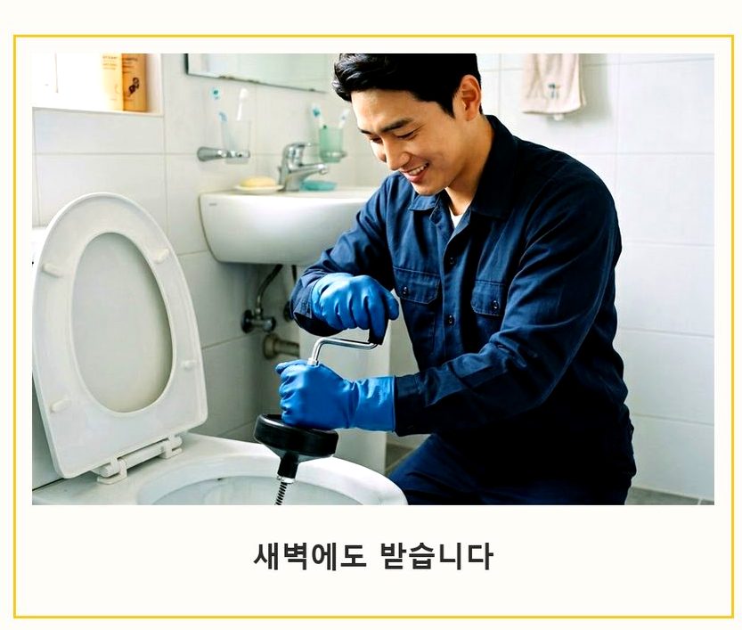 서울 성북구 동선동 배수구막힘 고압세척·관통 작업 모습