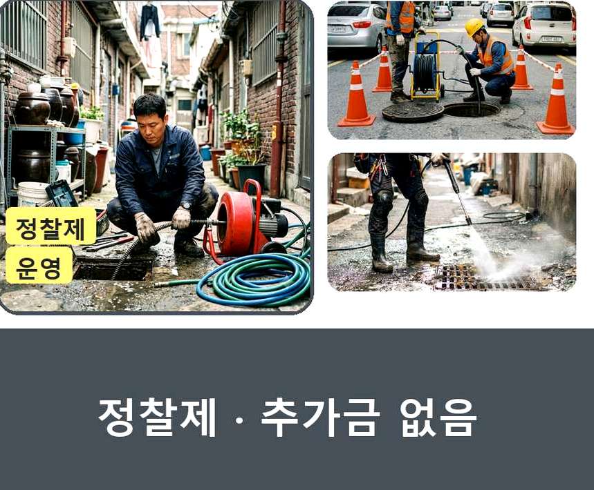 수원시영통구 망포동 주방 하수구막힘 업체 현장 작업 사진 - 배관해결사