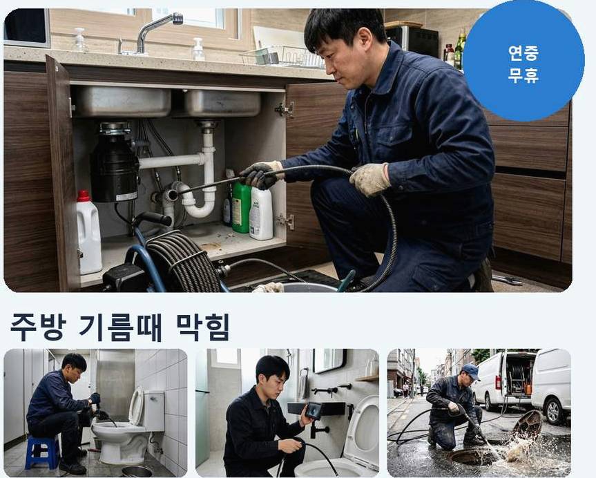 수원시영통구 망포동 하수구 냄새 원인 진단 현장 작업 사진 - 배관해결사