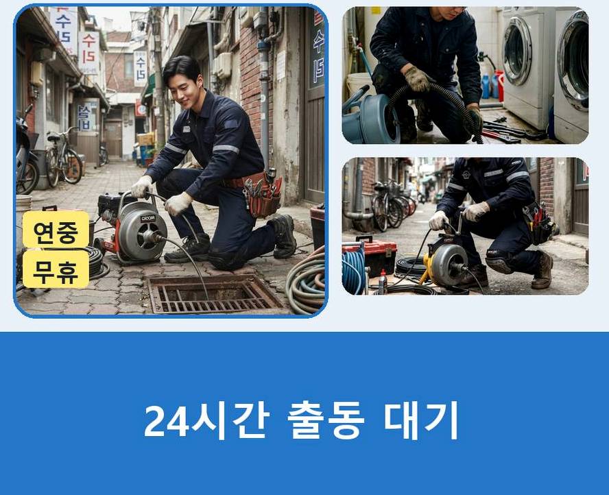 화성시 매송면송라리 변기막힘 원인 진단 현장 작업 사진 - 배관해결사