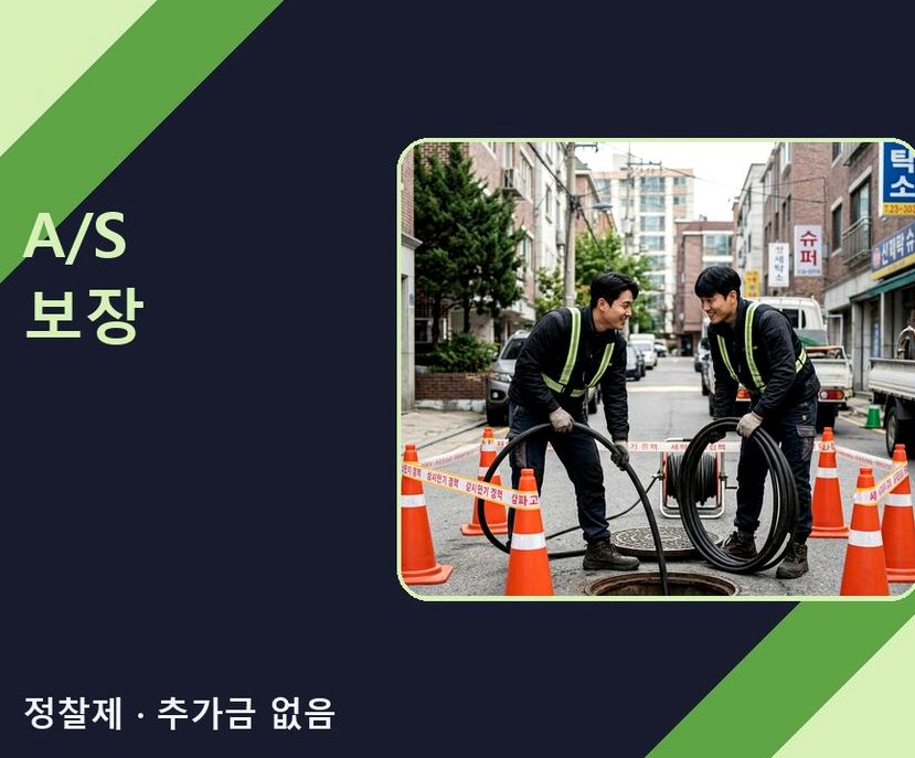 수원시영통구 매탄동 세면대막힘 당일 처리 현장 작업 사진 - 배관해결사