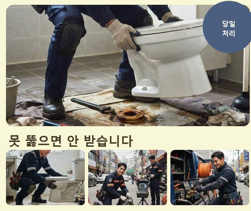 하남시 배알미동 싱크대막힘 빠른 해결 현장 작업 사진 - 배관해결사