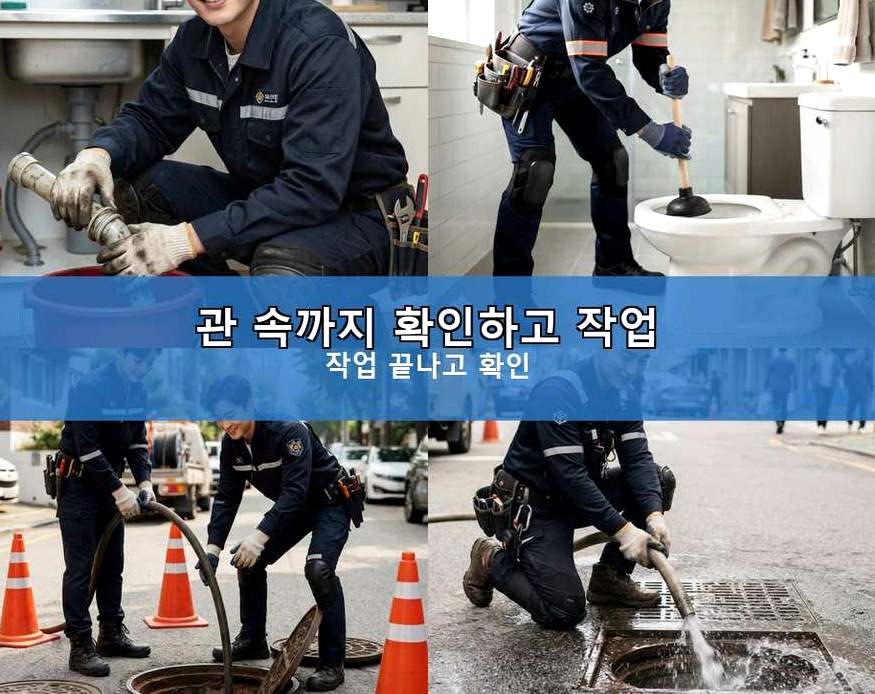서울 서대문구 봉원동 싱크대막힘 업체 현장 작업 사진 - 배관해결사