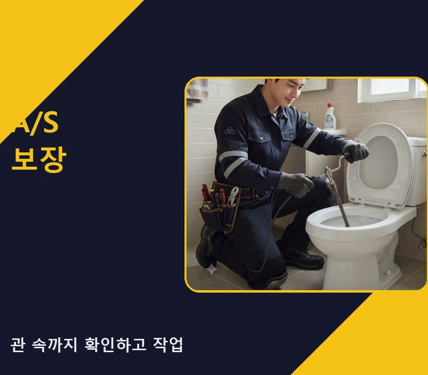 오산시 부산동 하수구막힘 야간 출동 현장 작업 사진 - 배관해결사