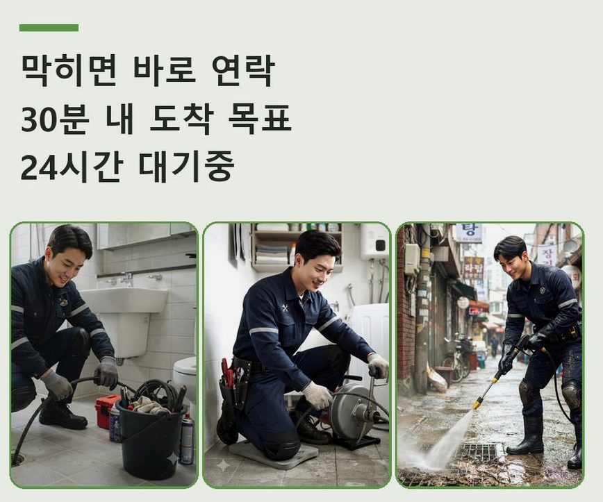 의정부시 산곡동 변기막힘 원인 진단 현장 작업 사진 - 배관해결사