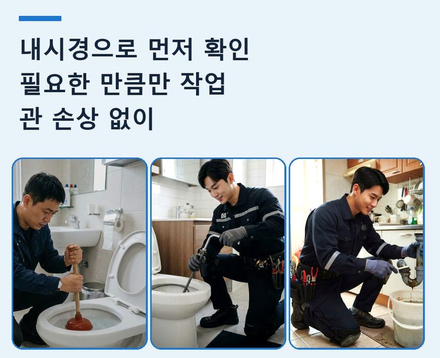 하남시 상사창동 싱크대막힘 업체 현장 작업 사진 - 배관해결사