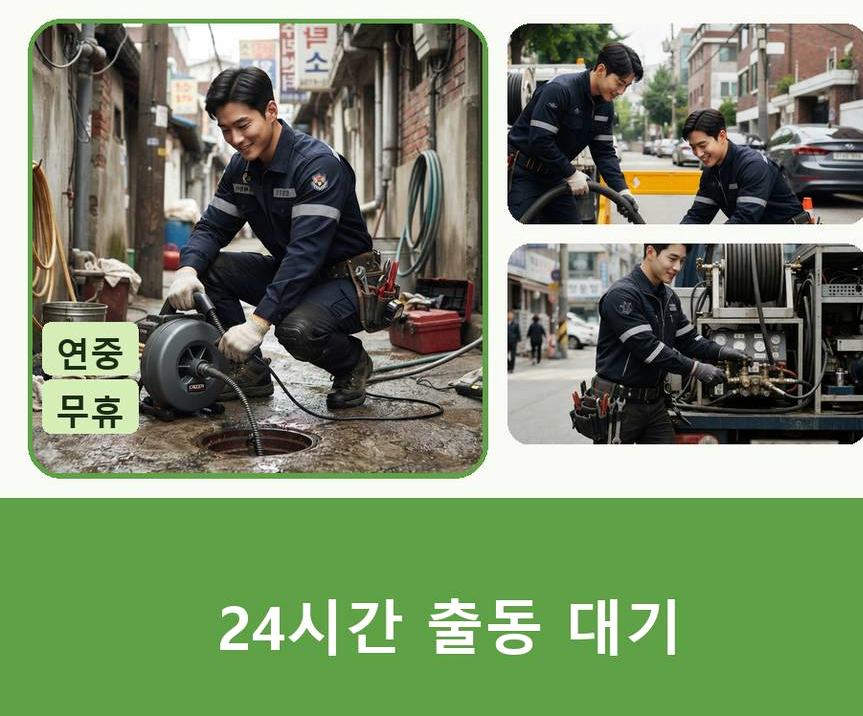 동두천시 상패동 하수구막힘 업체 현장 작업 사진 - 배관해결사