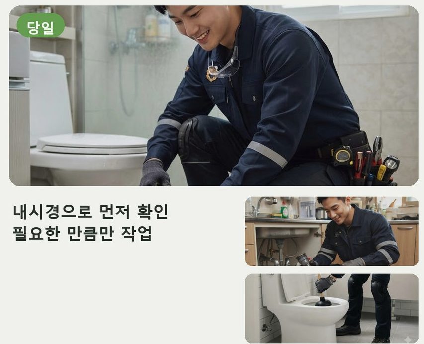 용인시기흥구 서천동 싱크대막힘 빠른 해결 현장 작업 사진 - 배관해결사