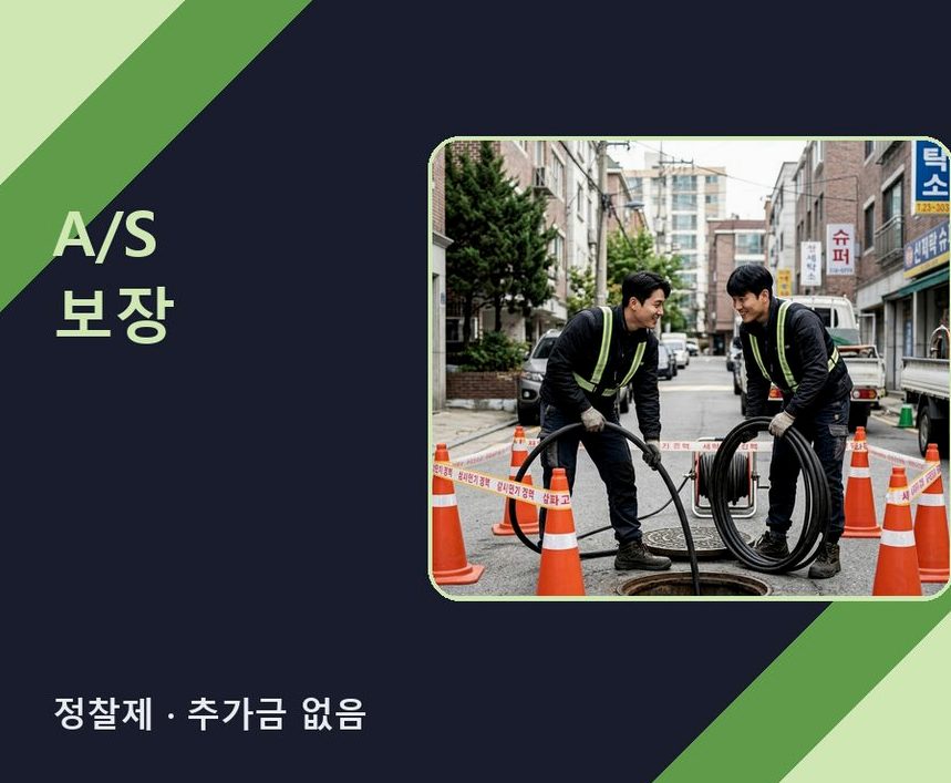 하남시 선동 변기막힘 비용 현장 작업 사진 - 배관해결사