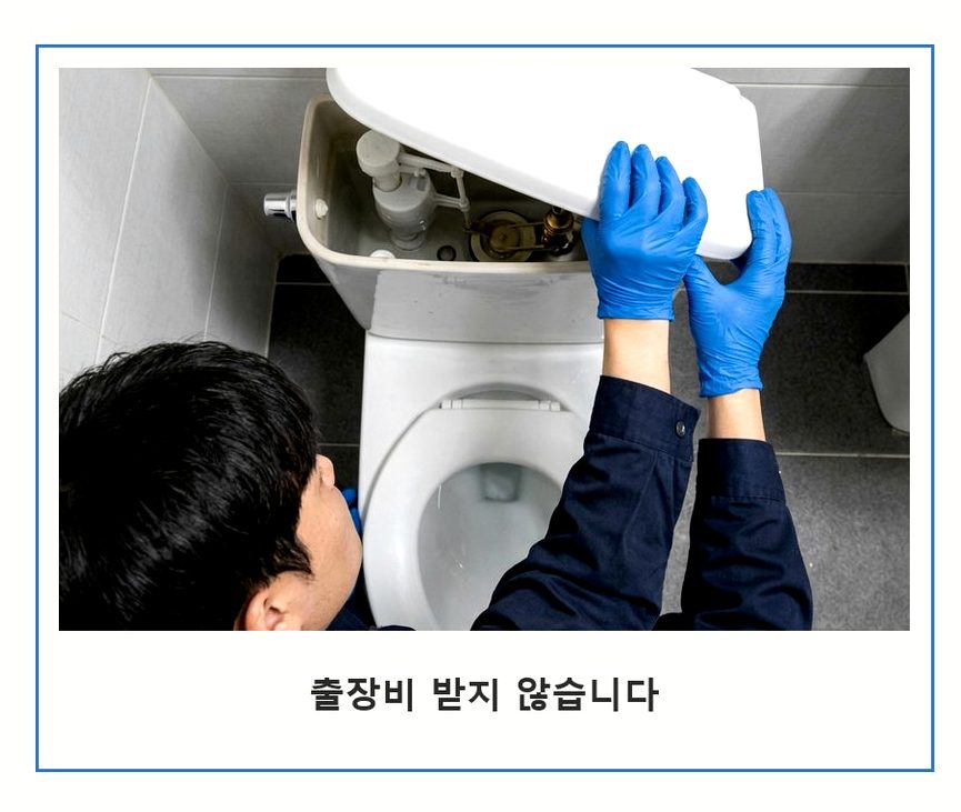 서울 금천구 시흥동 하수구 역류 빠른 해결 현장 작업 사진 - 배관해결사