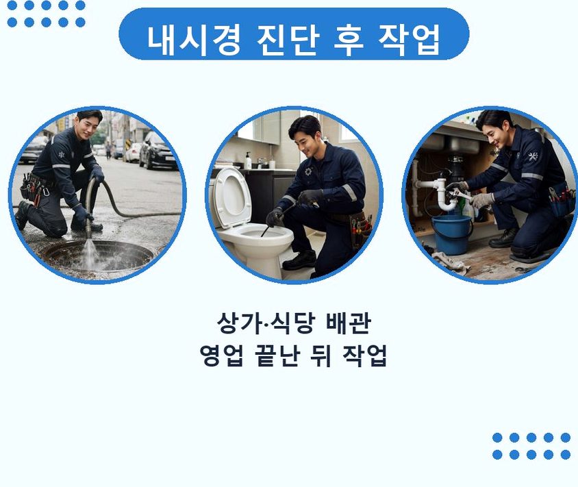 서울 영등포구 신길동 싱크대막힘 24시 출동 현장 작업 사진 - 배관해결사