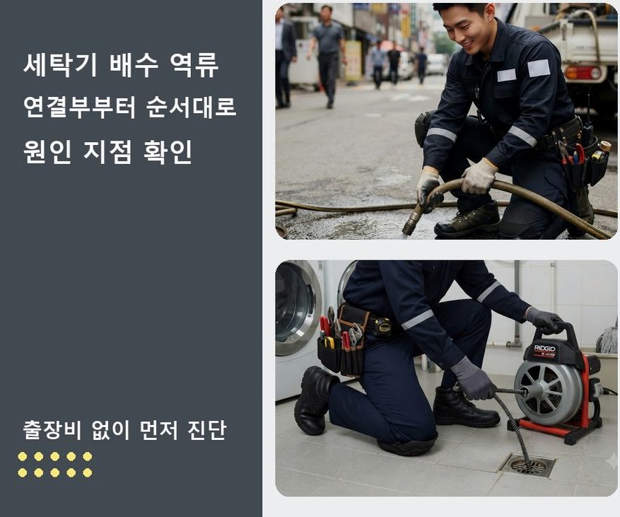 수원시영통구 영통동 싱크대막힘 고압세척·관통 작업 모습